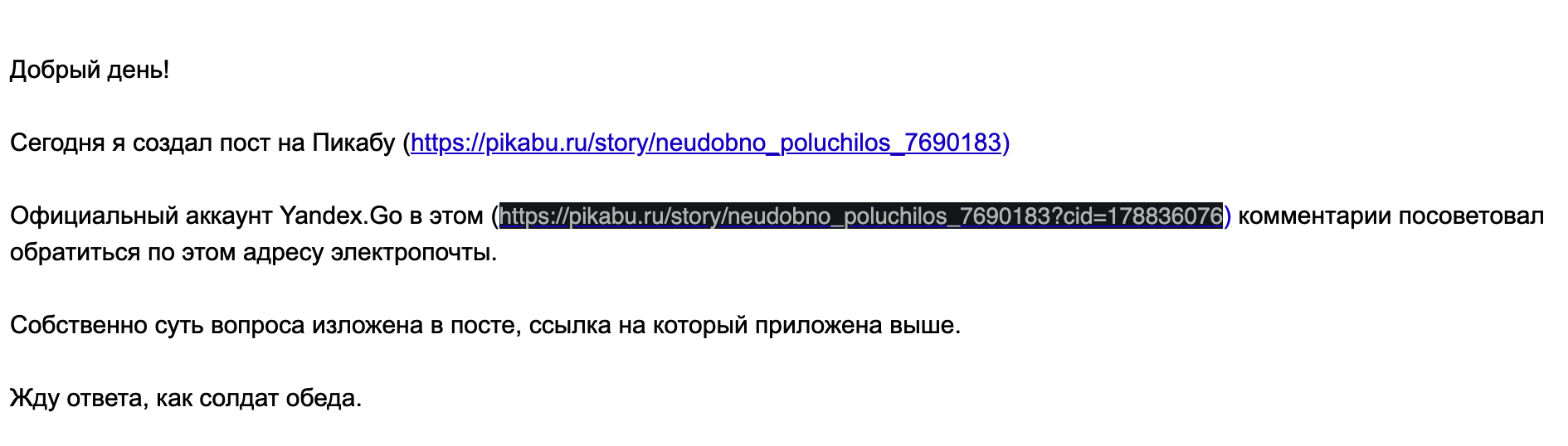 It turned out awkward - Taxi, Chat room, Yandex Taxi, Yandex., Robot, Longpost