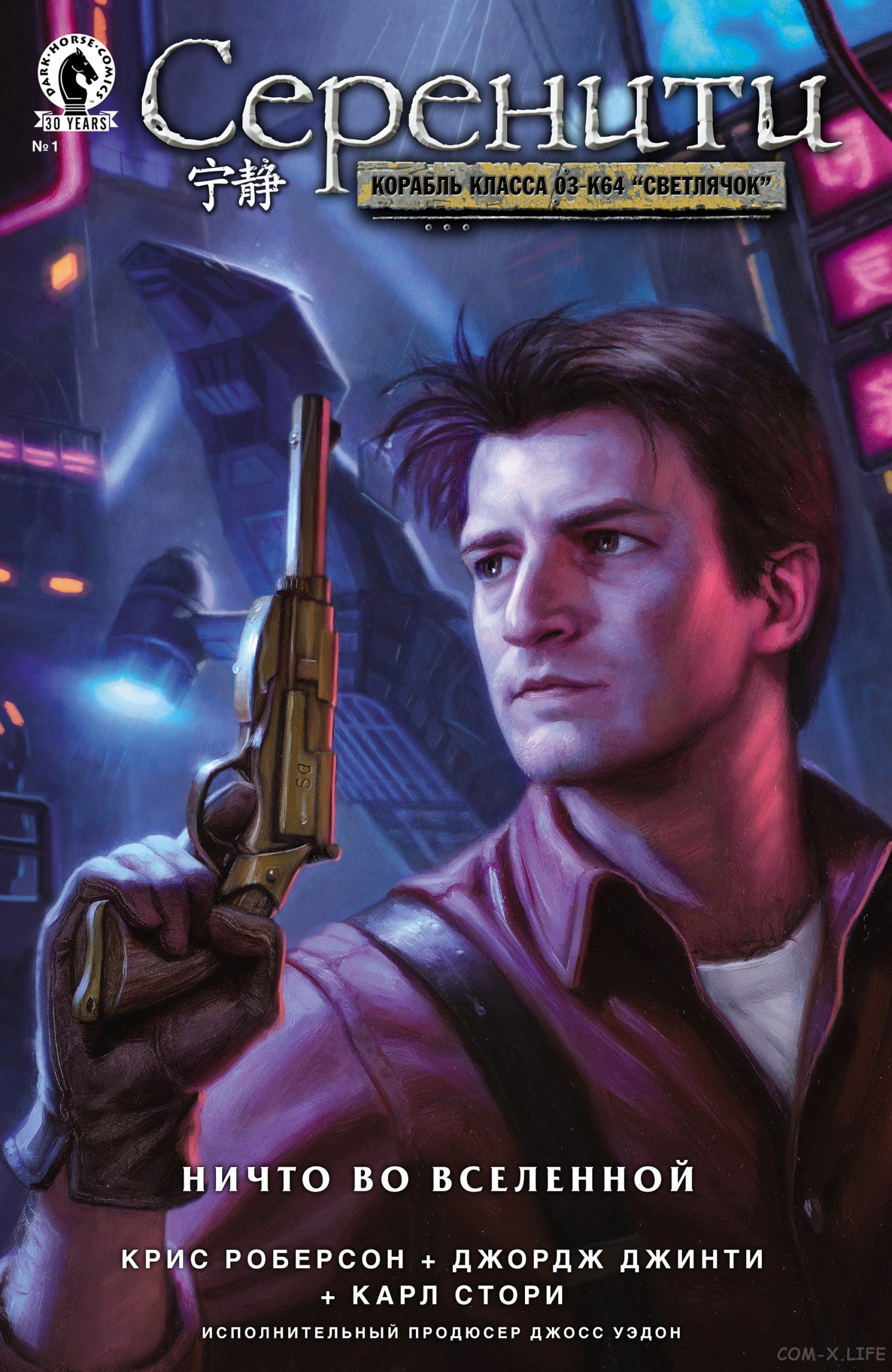 Firefly lives on in comics - Serenity, Comics, Movies, Serials, Longpost, The series Firefly