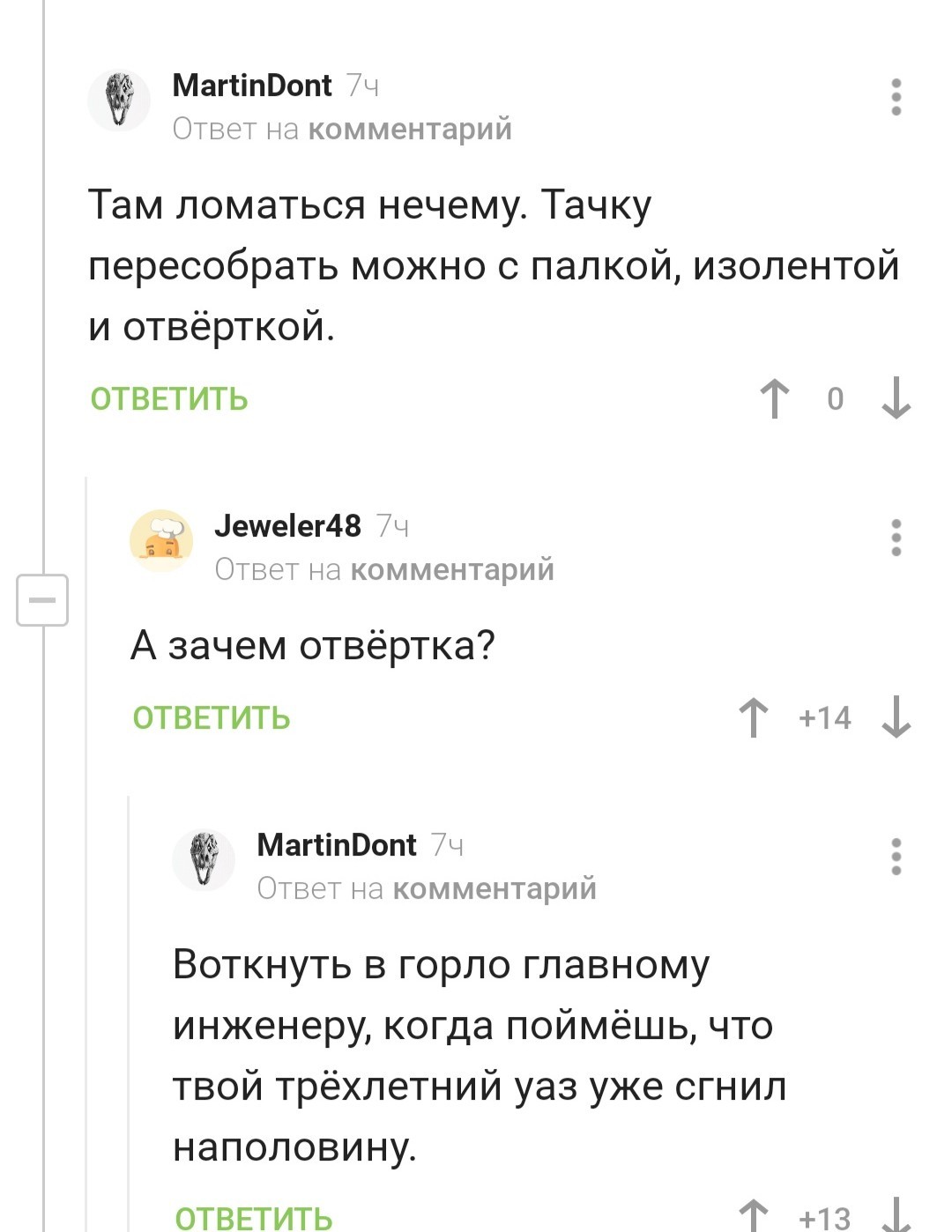 Про УАЗы - Комментарии на Пикабу, Юмор, УАЗ, Скриншот, Авто