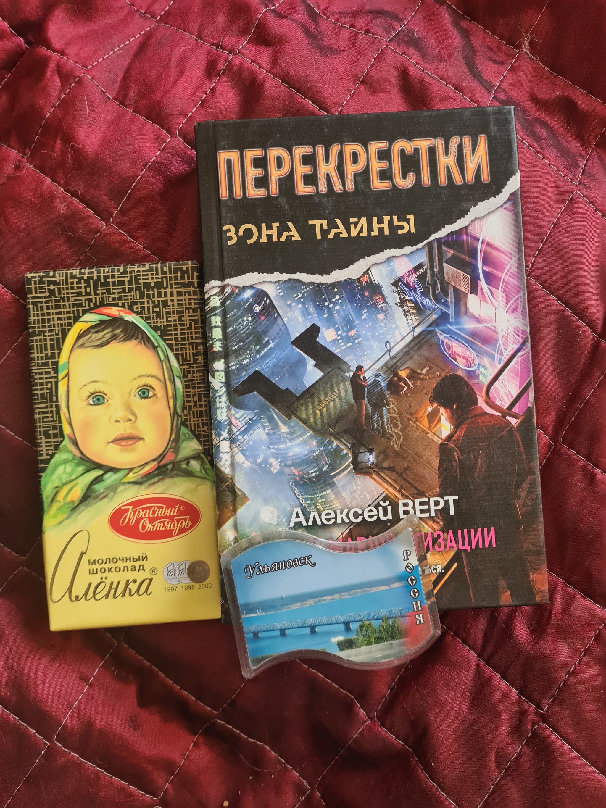 Bookturner 2.0: Favorite book. Ulyanovsk region-Tambov - My, Gift exchange, Books, Gift exchange report