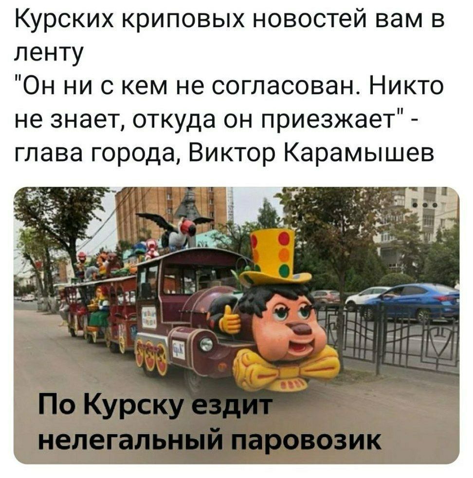 Horrors of Kursk - The locomotive who could, Kursk, Picture with text, Locomotive, Illegal business, Screenshot, Kripota