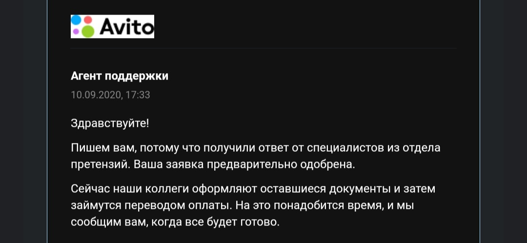 In continuation of the post about Avito Delivery - My, Fraud, Delivery, Avito, Post office, To be continued, Continuation, Longpost, Negative