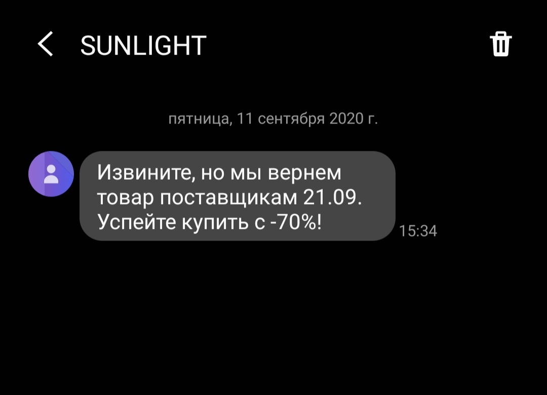 Нашли выход... - Sunlight, Реклама, Спам, Спамеры