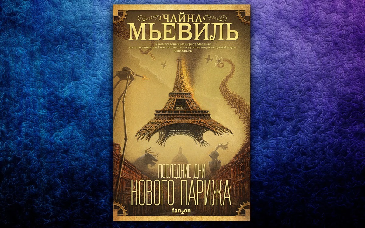 Орден кракена 5 книга