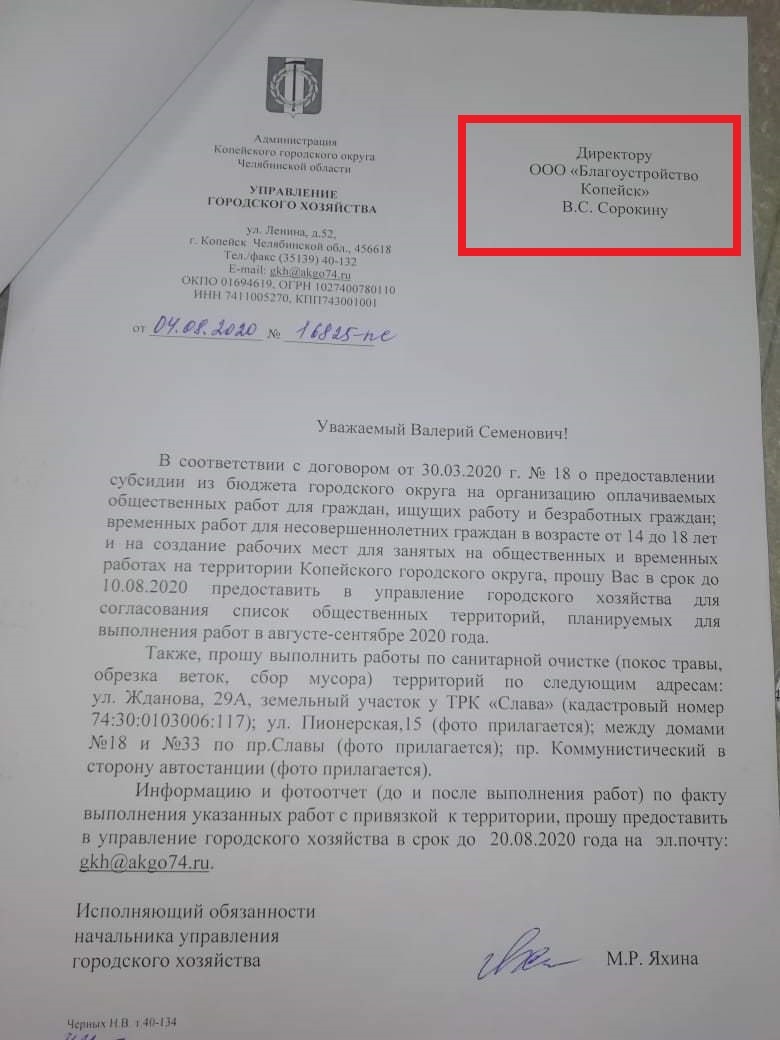 Ответ Benificium в «Администрация г. Копейска выдаёт мою уборку мусора за свою работу!» - Чистомэн, Копейск, Чиновники, Стыд, Негатив, Скриншот, Ответ на пост, Длиннопост