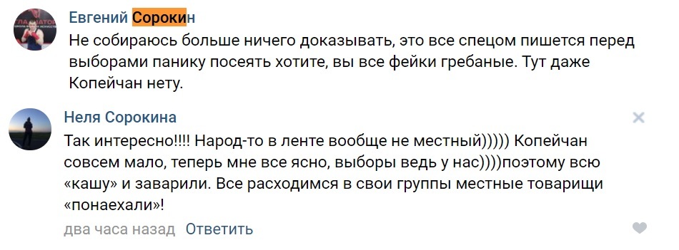 Ответ Benificium в «Администрация г. Копейска выдаёт мою уборку мусора за свою работу!» - Чистомэн, Копейск, Чиновники, Стыд, Негатив, Скриншот, Ответ на пост, Длиннопост