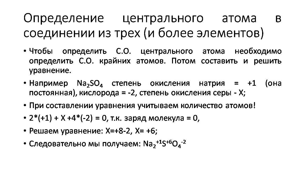 We are preparing for the Unified State Exam (OGE) in chemistry. Determine oxidation states! - My, Chemistry, Unified State Exam, OGE, Education, The science, School, Video, Longpost