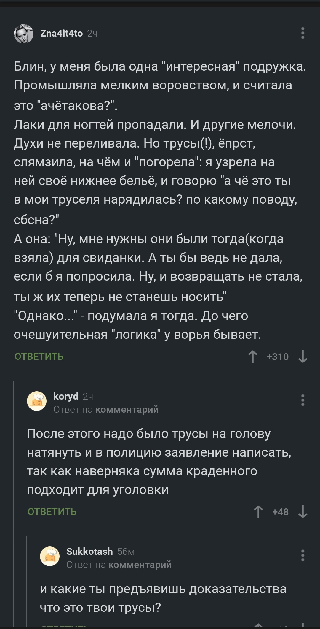 Занимательные комментарии - Скриншот, Комментарии на Пикабу, Длиннопост, Кража