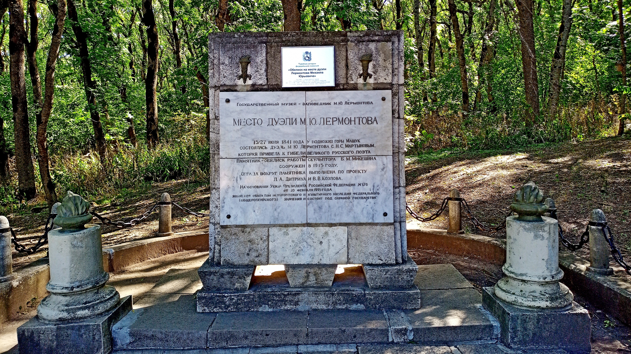 Kislovodsk - Pyatigorsk: place of Lermontov’s duel, Gate of Love, rock portrait of Ilyich - My, Pyatigorsk, Mikhail Lermontov, Duel, Beshtau, Elbrus, Video, Longpost