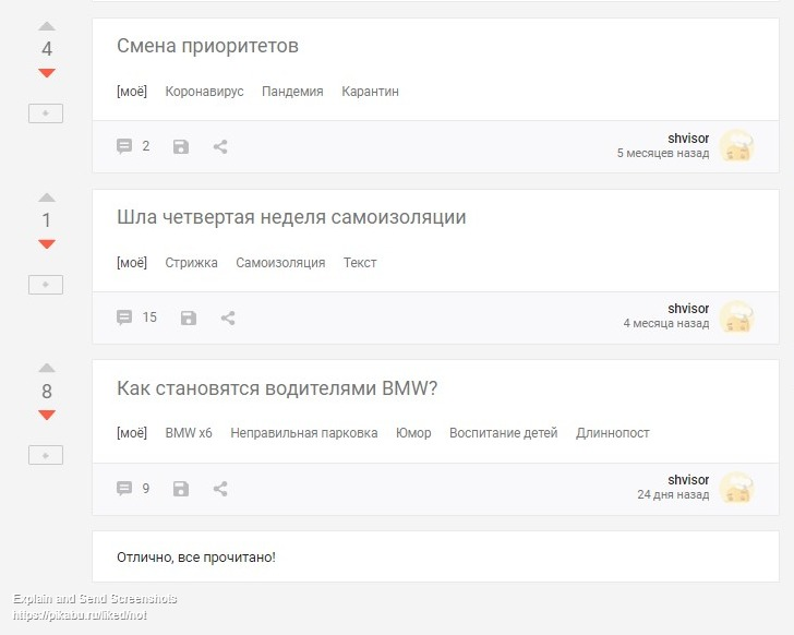 Неисправности пикабу - Моё, Пикабу, Неисправности, Минусы, Скриншот