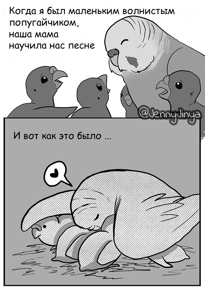 We are the answer... - A parrot, Comics, Longpost, JennyJinya, Negative