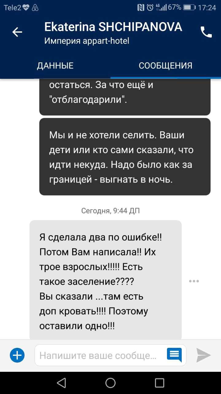 Будни управляющего - Моё, Неадекват, Поддержка, Люди, Длиннопост