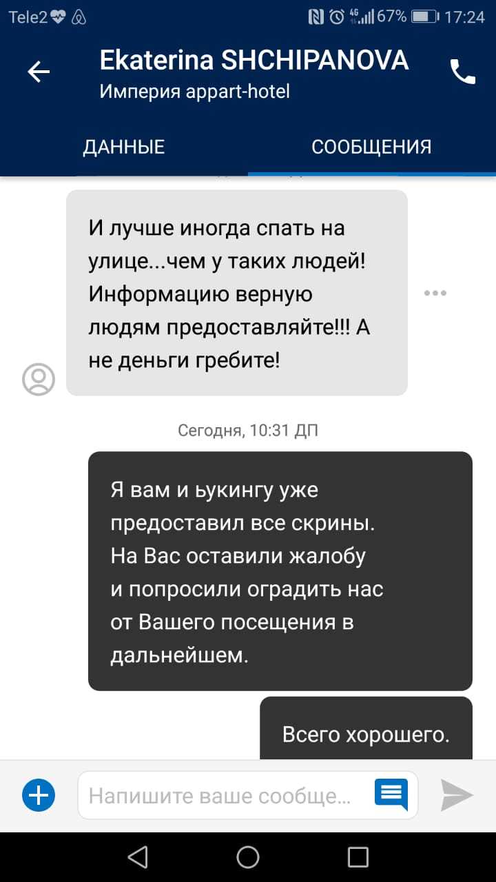 Будни управляющего - Моё, Неадекват, Поддержка, Люди, Длиннопост