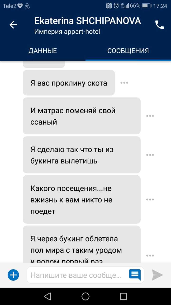 Будни управляющего - Моё, Неадекват, Поддержка, Люди, Длиннопост