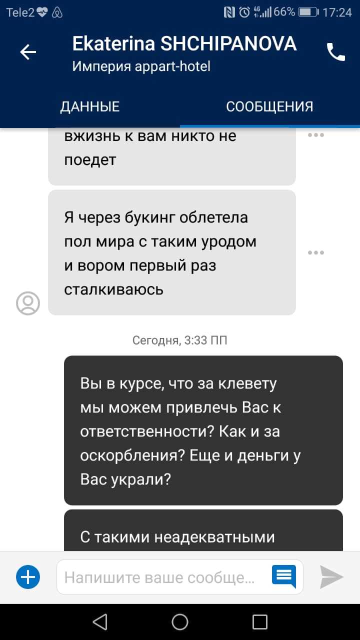 Будни управляющего - Моё, Неадекват, Поддержка, Люди, Длиннопост