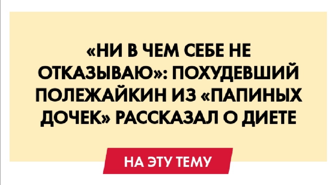 Полежайкин из Папиных дочек выписался из больницы, но пока не может ходить сам... - Папины дочки сериал, Больница, Длиннопост