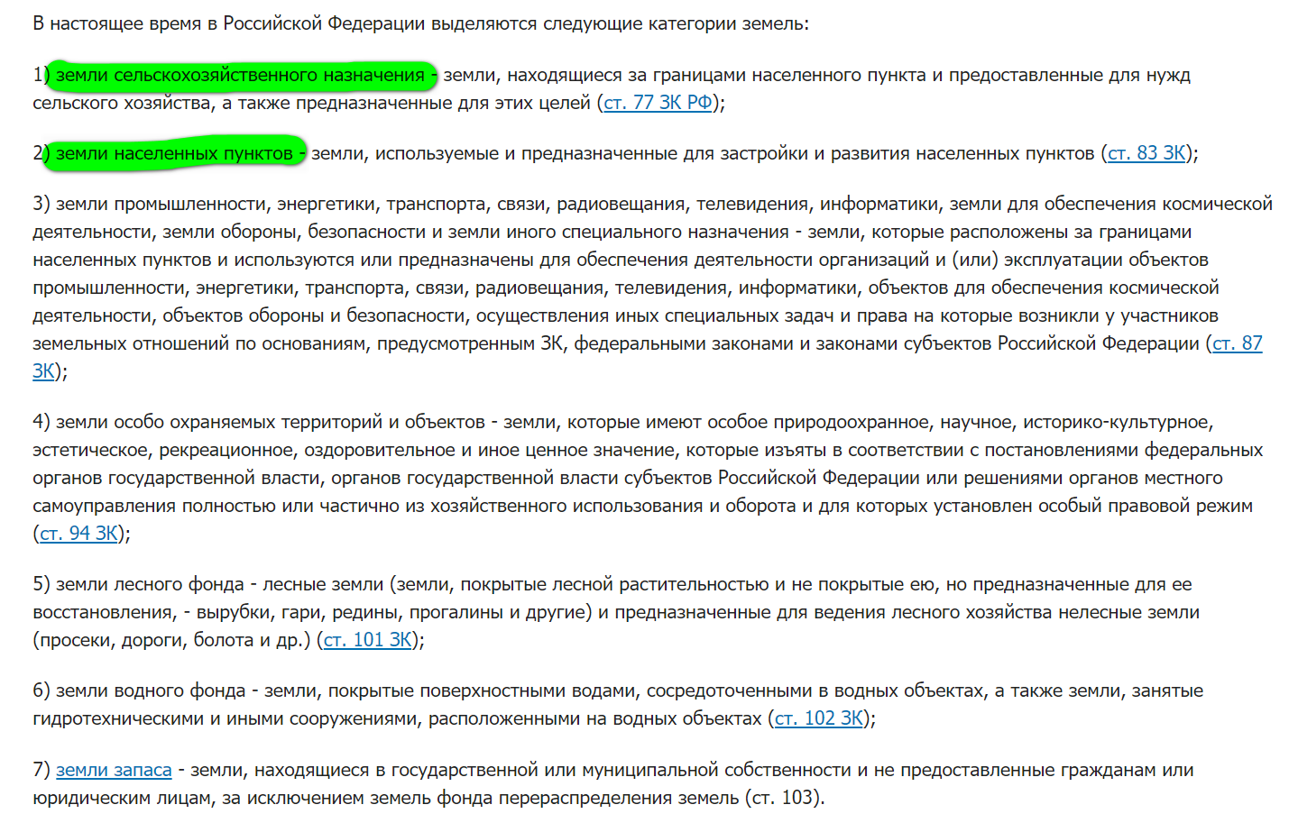 5 вещей, которые ОБЯЗАТЕЛЬНО нужно знать при выборе участка, чтобы не потерять деньги - Моё, Земельный участок, Садовый участок, Земельное право, Каркасный дом, Видео, Длиннопост