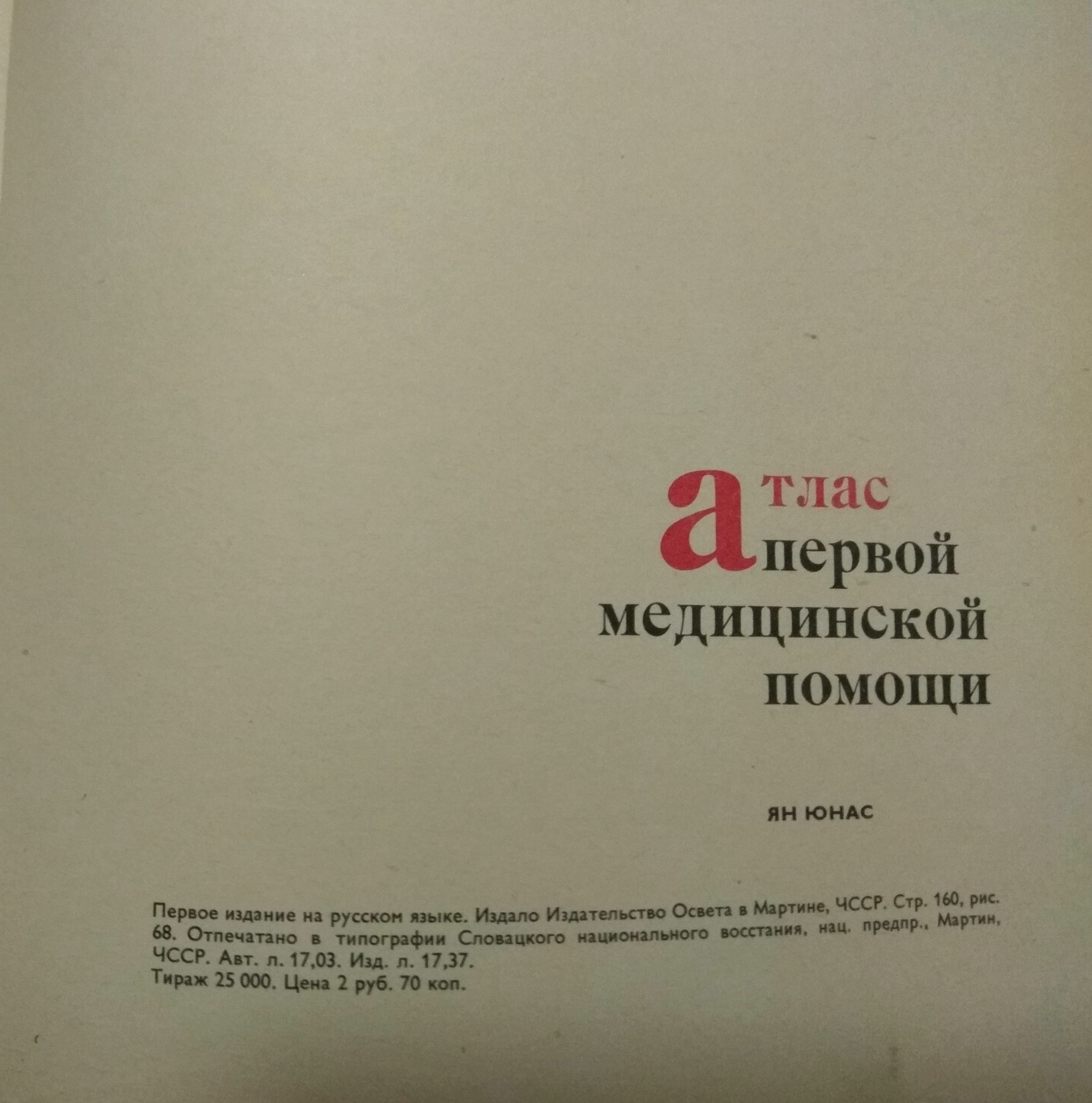 Апокалипсический подарок от альтруиста - Моё, Обмен подарками, Отчет по обмену подарками, Апокалипсис, Альтруизм, Длиннопост, Тайный Санта