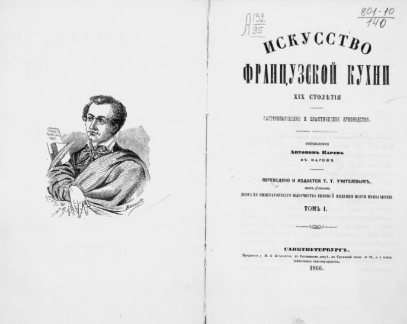 Ваш император уже не торт - Моё, Cat_cat, История, Наполеон, Торт, Кондитерские изделия, Длиннопост