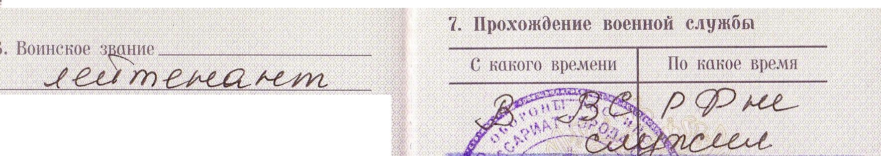 Каждый день для меня – день открытий - Моё, Сергей Шойгу, Не служил, Воинская обязанность, Армия