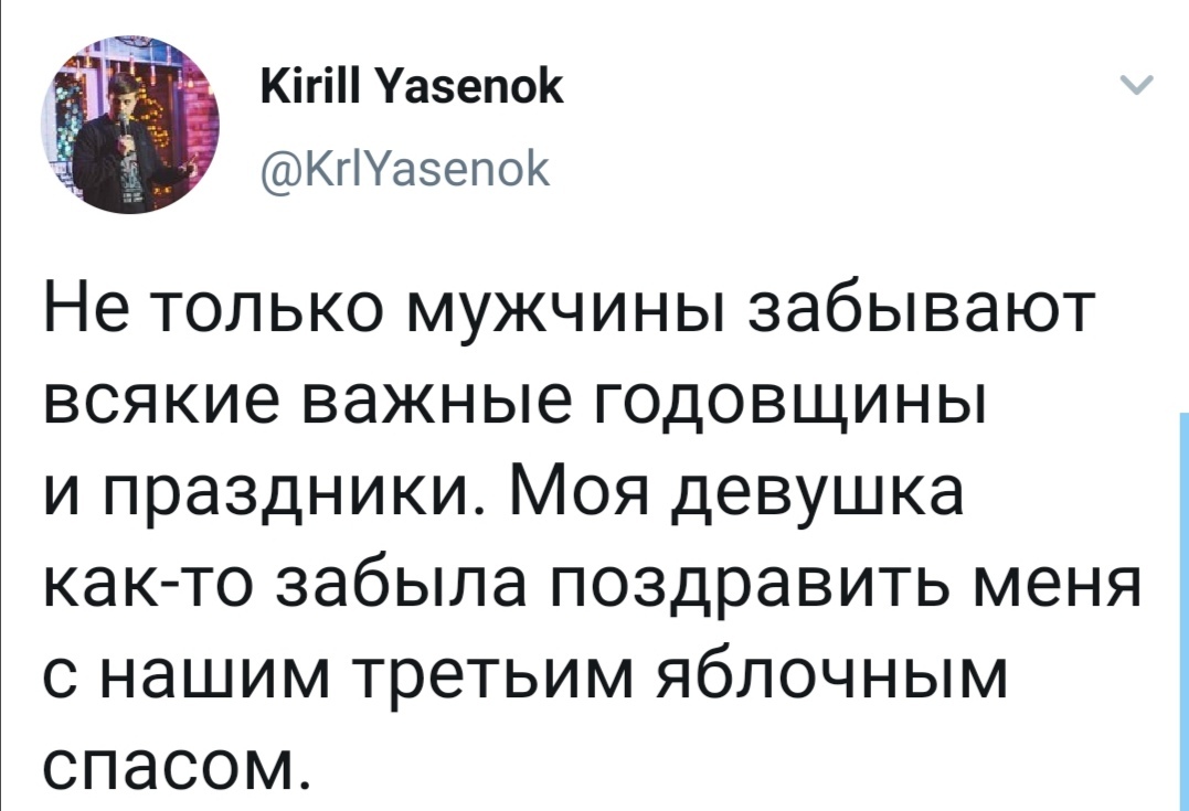 Отношения - Отношения, Скриншот, Twitter, Юмор, Девушки