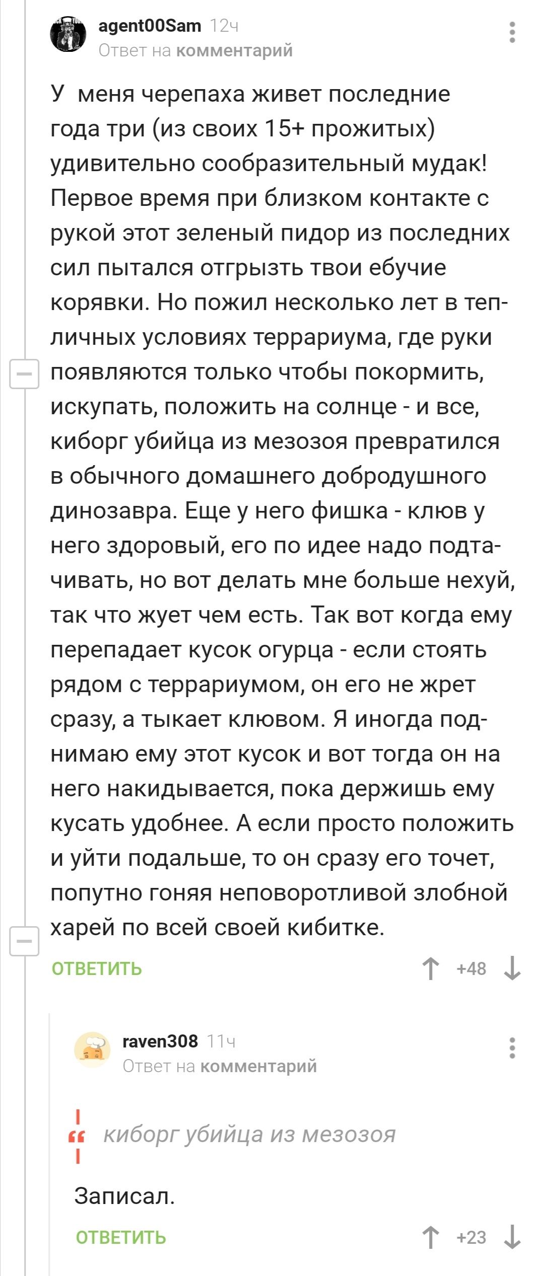 К какому то посту - Юмор, Черепаха, Киборги, Записки, Длиннопост, Скриншот, Комментарии на Пикабу