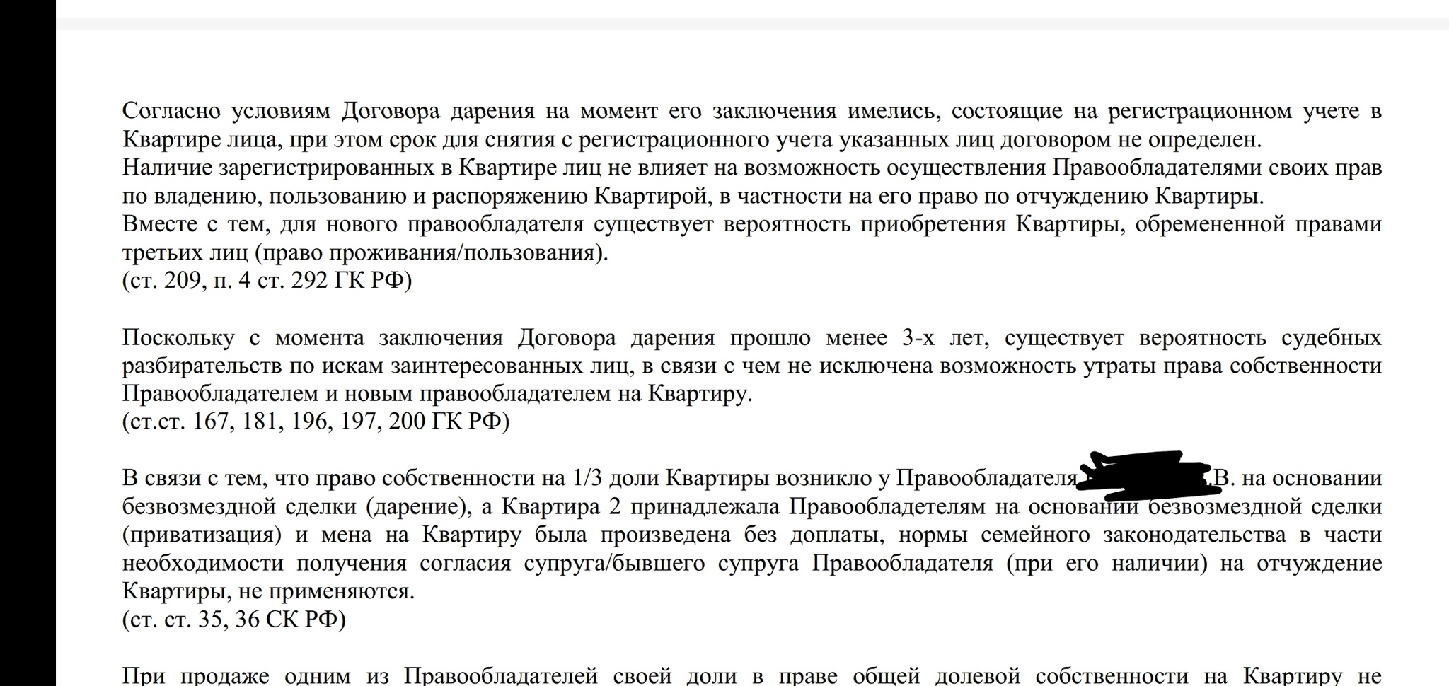 Нужна помощь юристов по недвижимости - Моё, Лига юристов, Покупка недвижимости, Ипотека, Без рейтинга, Недвижимость, Юридическая помощь, Длиннопост