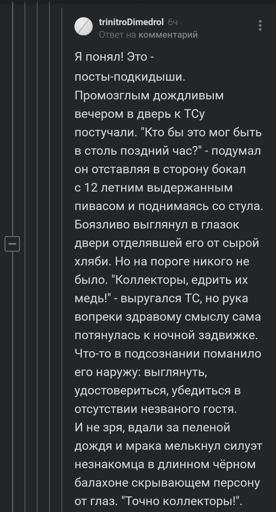 Комментарии как всегда - Комментарии, Скриншот, Длиннопост, Комментарии на Пикабу