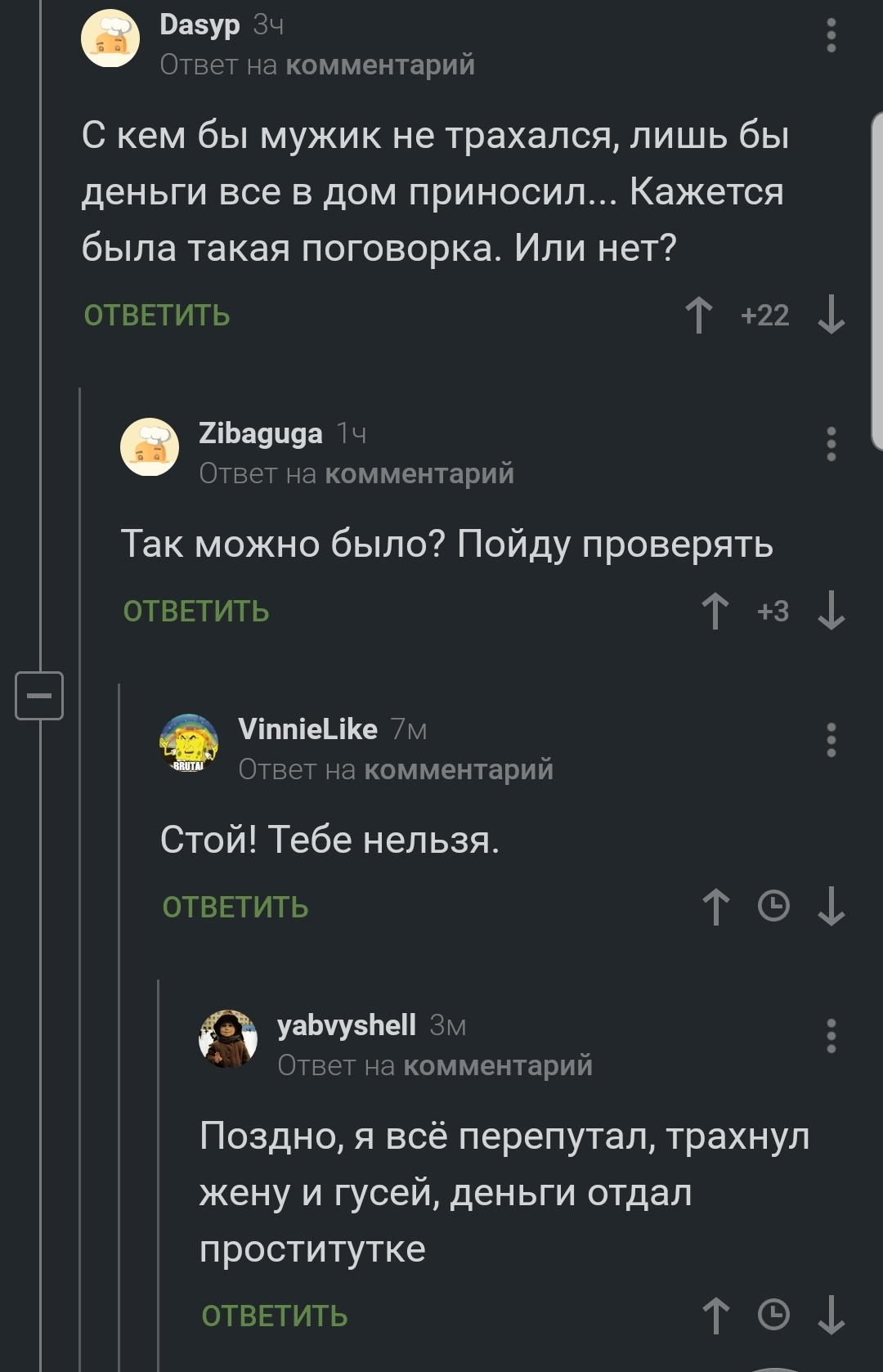 Детям цветы, жене... | Пикабу