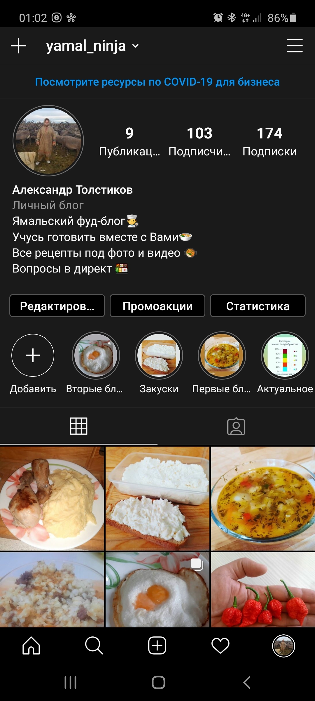 Shalom everyone! I am a beginner food blogger from Novy Urengoy - My, Yamal, Food Blog, The strength of the Peekaboo, Longpost