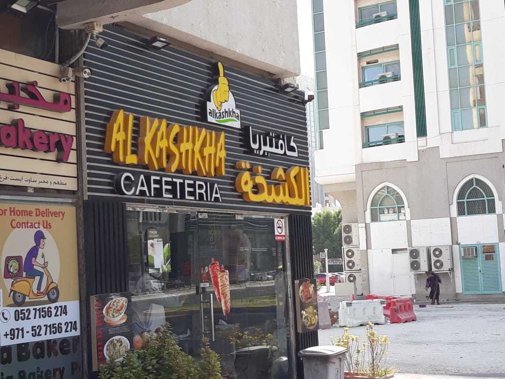 Cafe Alkashka - My, Humor, It seemed, Abu Dhabi, UAE, Signboard