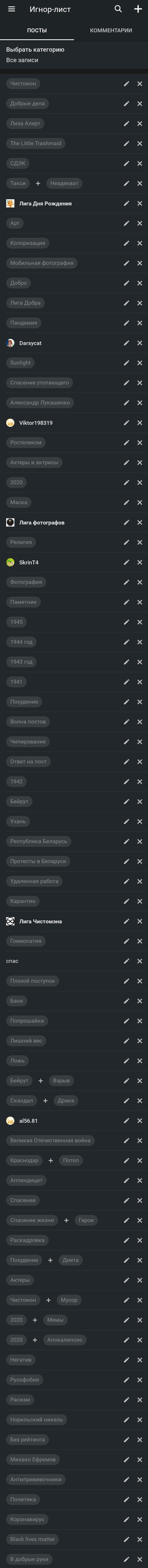 Проблема скрытия тегов - Моё, Пикабу, Проблема, Пусто, Длиннопост, Скриншот, Игнор-Лист, Теги