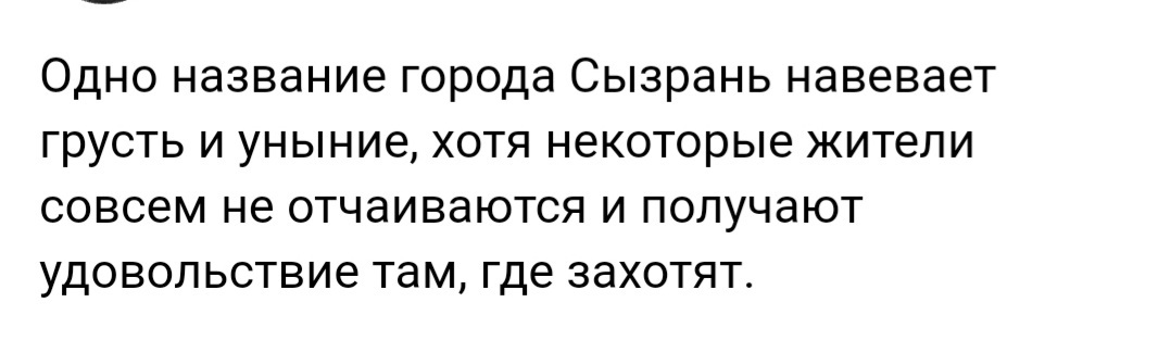 Спорное Подгробье - Название, Псков, Юмор, Комментарии, Скриншот, Длиннопост