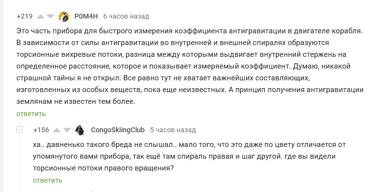 - Мааааалдер!? - Скаааали!!? - Юмор, Комментарии на Пикабу, Секретные материалы, Фантастика, Скриншот