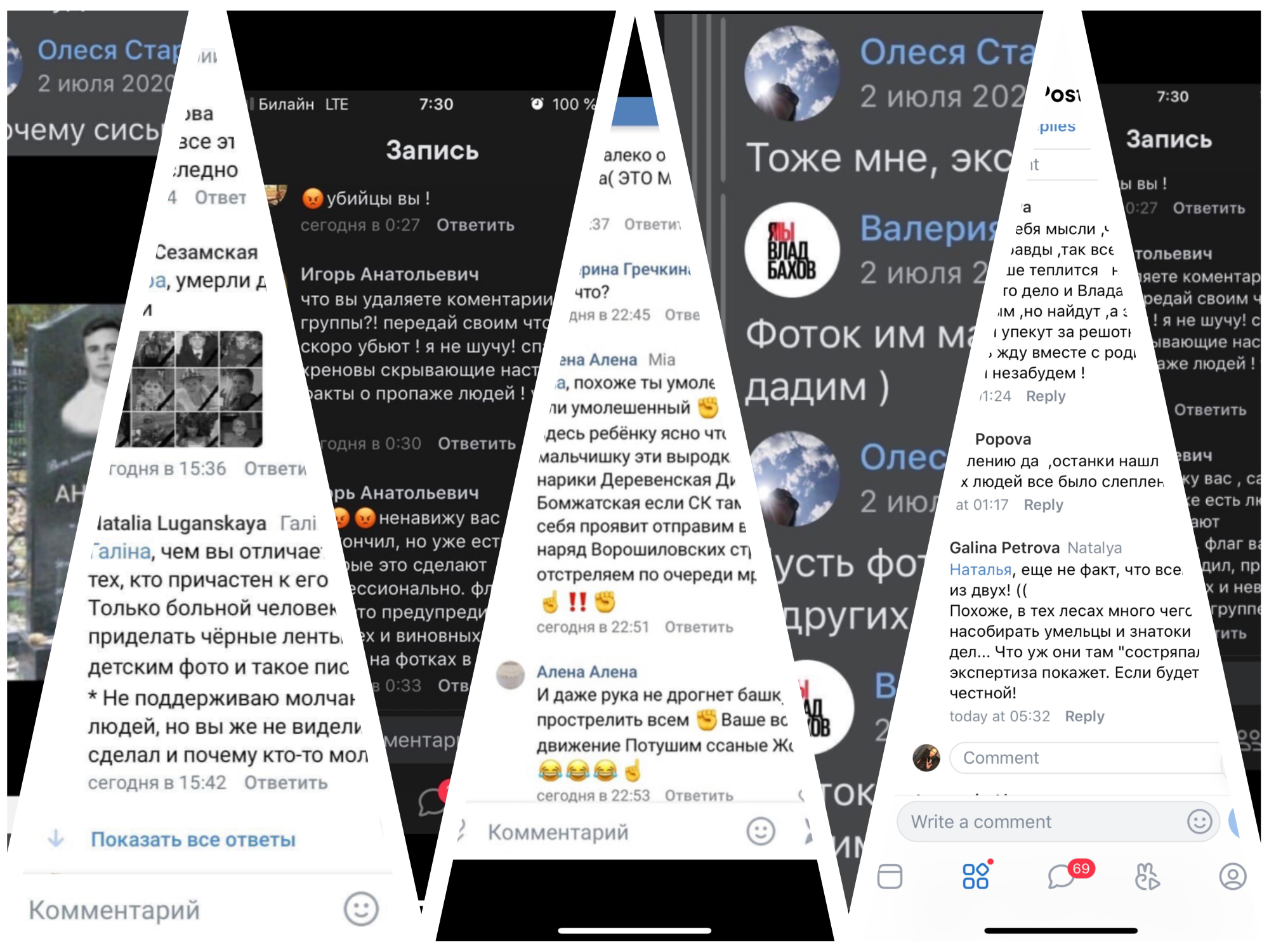 Lynching? Victims in the Vlad Bakhov case - My, Smolensk, Law, Teenagers, Help, Consequence, Bullying, Internet, Advocate, Negative, Media and press, Lawlessness, Lynch court, Live, Malakhov, Bloggers, Insult, Threat, Alexander Bastrykin, Longpost