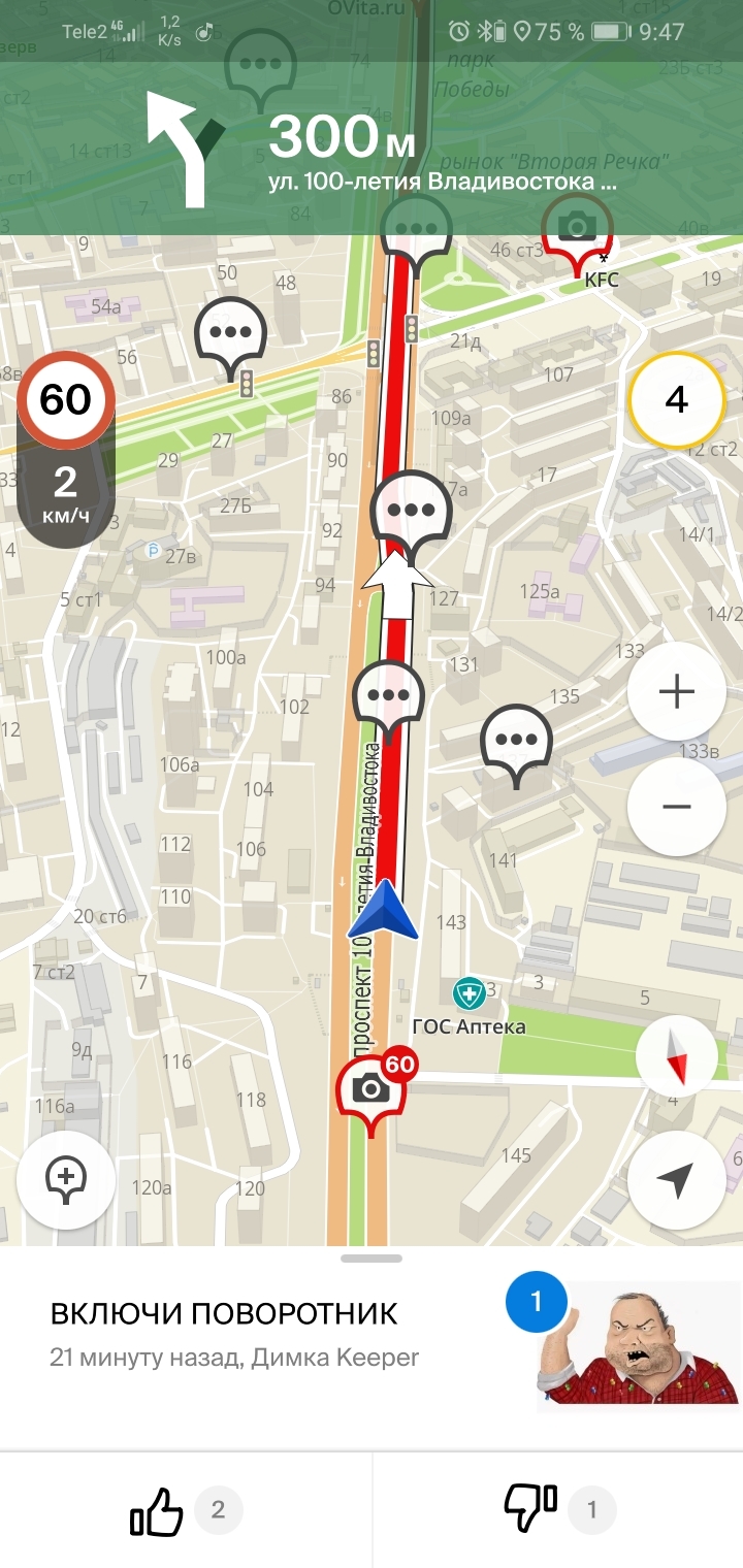 Morning. Vladivostok. Cork. 2 Gis. Second day - Congestion, Traffic jams, 2 Gis, Comments, Longpost