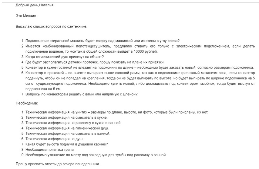 Сколько стоит ремонт квартиры в Спб? - Моё, Ремонт, Интерьер, Дизайн интерьера, Длиннопост