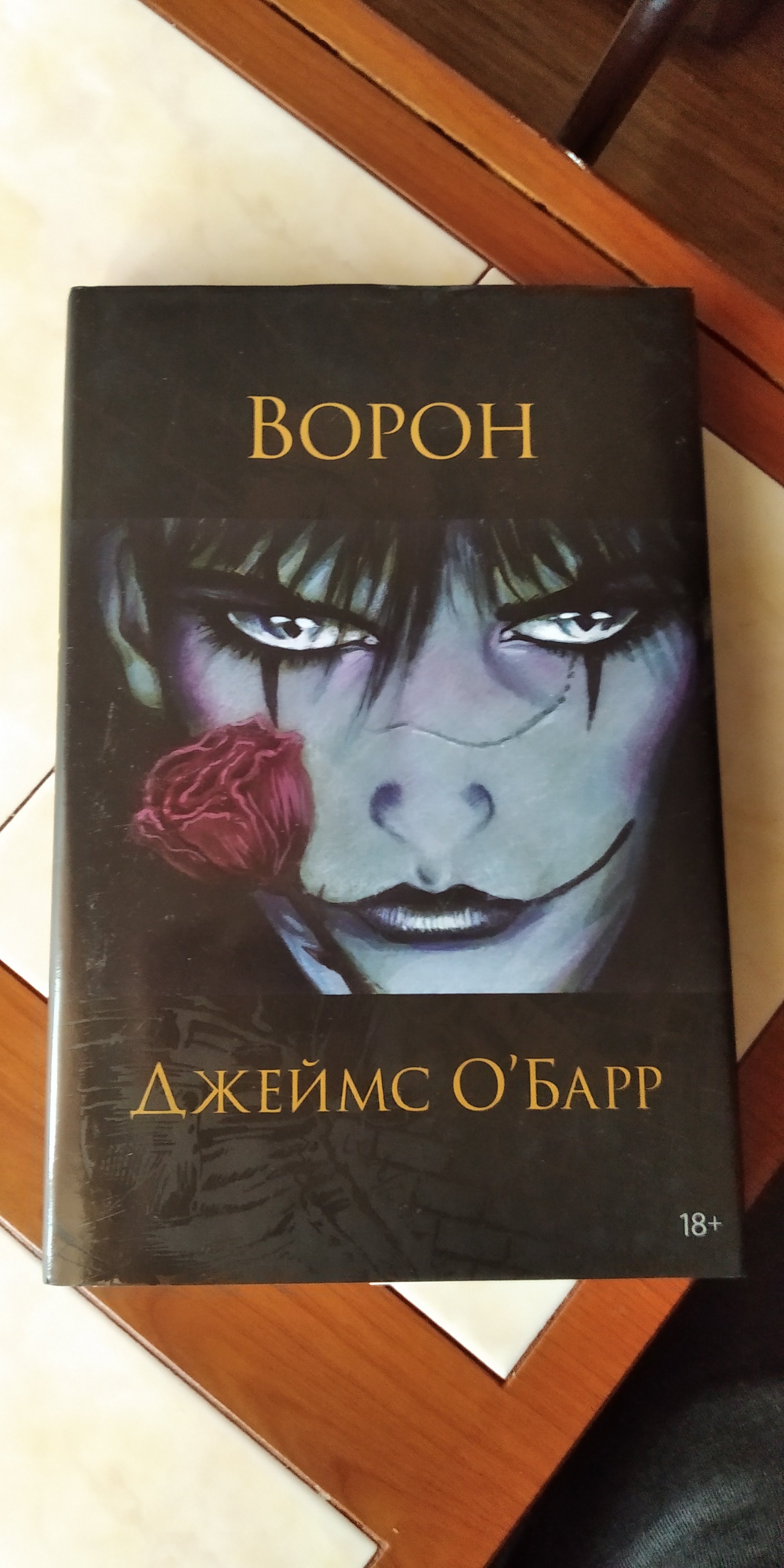 Ворон - NSFW, Ворон, Комиксы, Брендон Ли, Книги, Обзор, Длиннопост