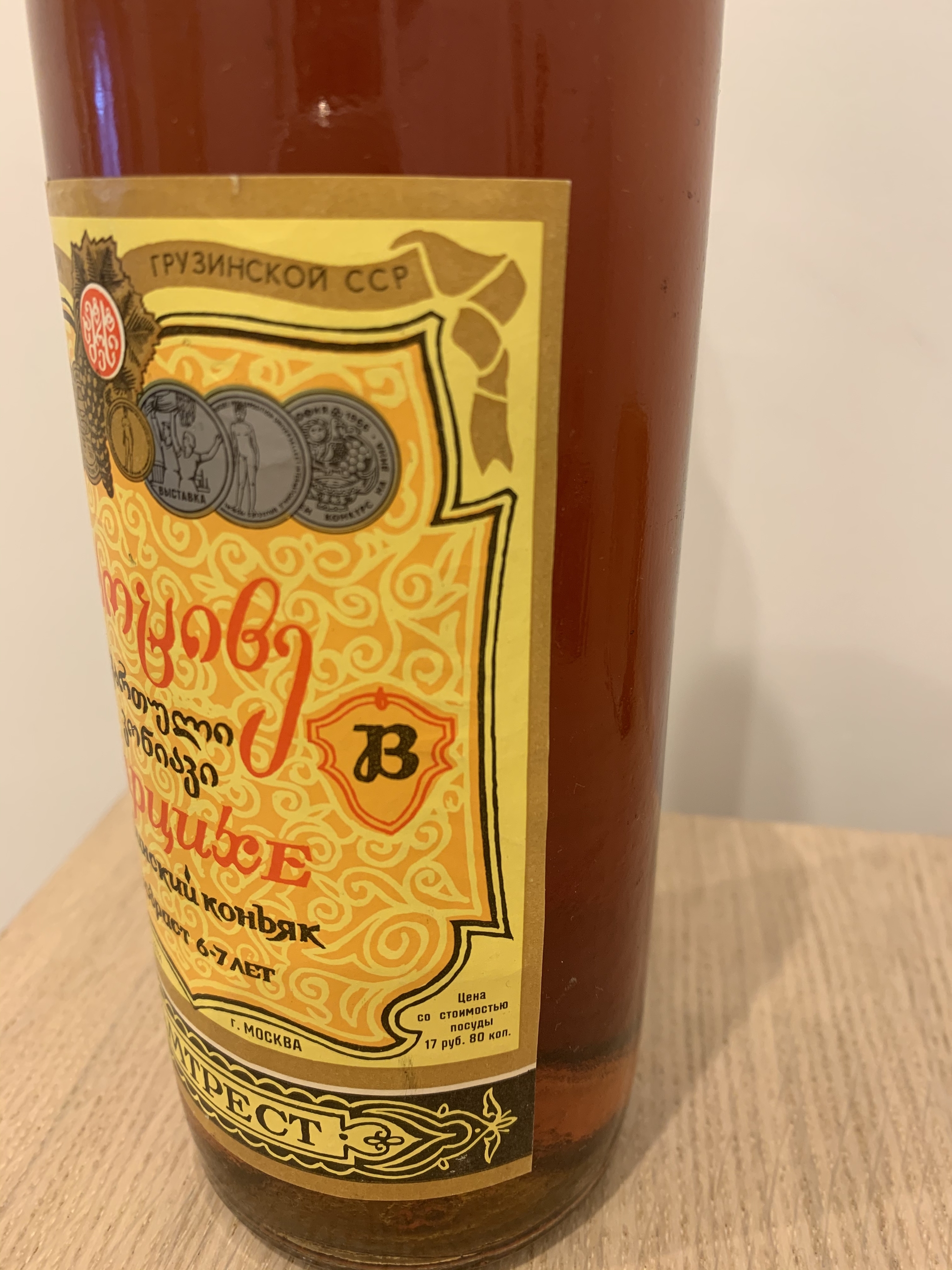 A forgotten alcoholic rarity - My, Cognac, Forgotten, Joy, Longpost, Made in USSR