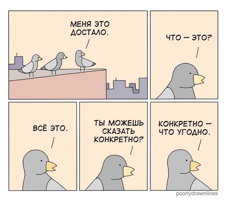 I'm sick of everything - Translated by myself, Poorly Drawn Lines, Comics