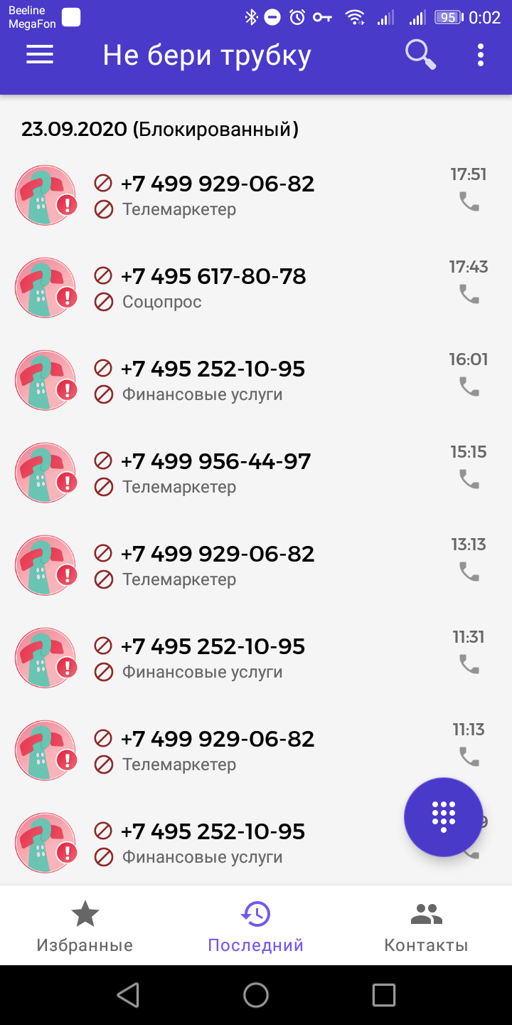 Persistent offers of all sorts of crap - Spam, Screenshot, Call, Don't pick up the phone