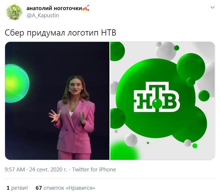 «Хотели быть как Apple, а получился Боярский и Билан»: как соцсети встретили ребрендинг Сбербанка - Новости, Сбербанк, Юмор, Мемы, Банк, Троллинг, Длиннопост, Ребрендинг