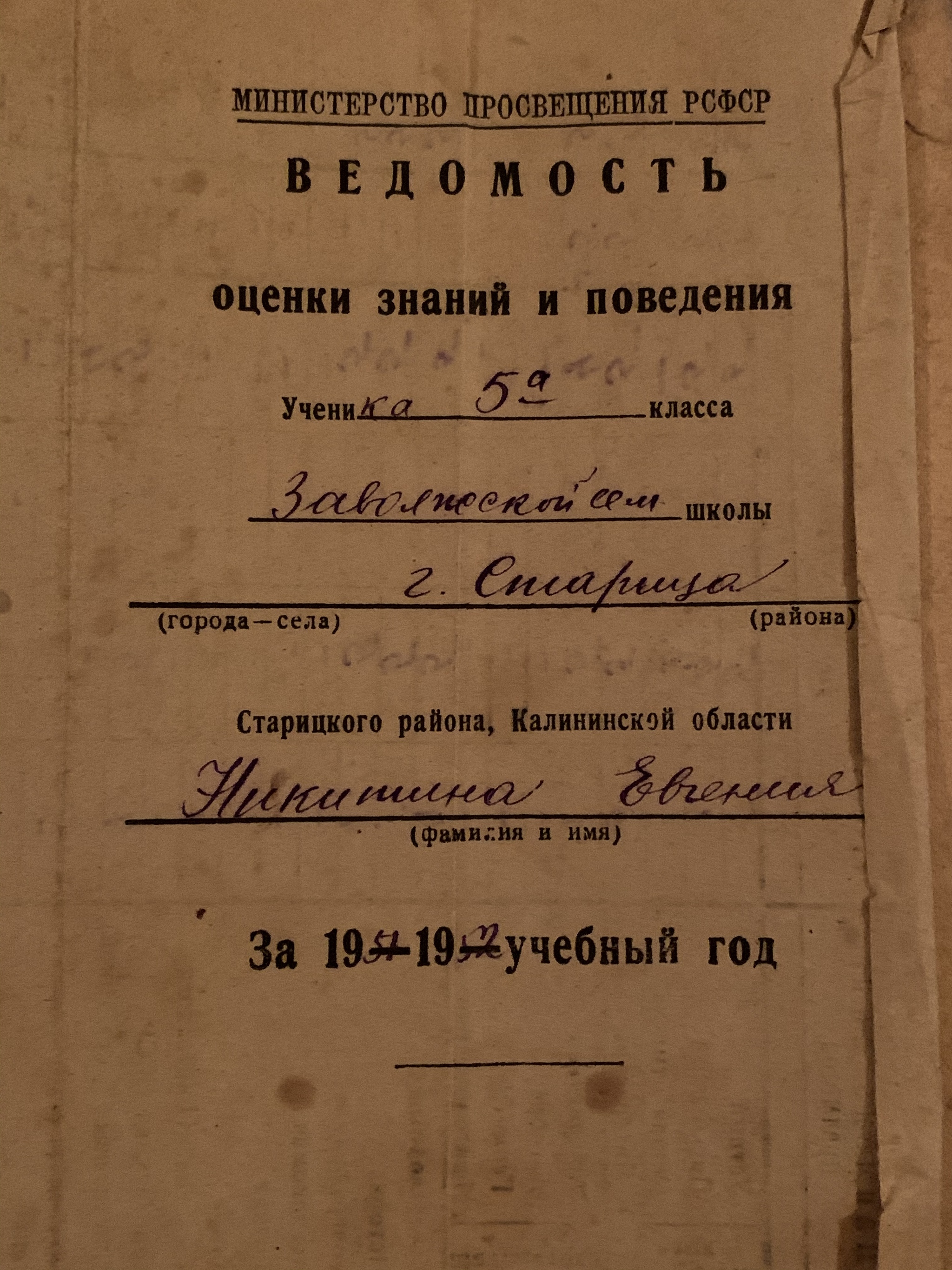 Secrets of the old attic 4 - My, Story, История России, the USSR, Anniversary, Congratulation, Documentation, Postcard, Local history, Blockade, Leningrad blockade, Find, archive, Leningrad, Saint Petersburg, Longpost