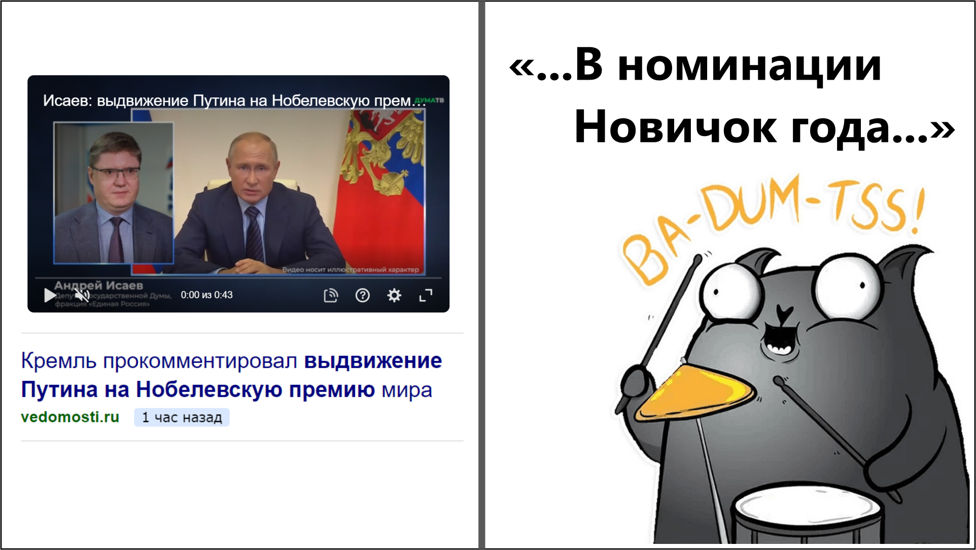 Putin nominated for Nobel Peace Prize - Vladimir Putin, Memes, Politics, Humor