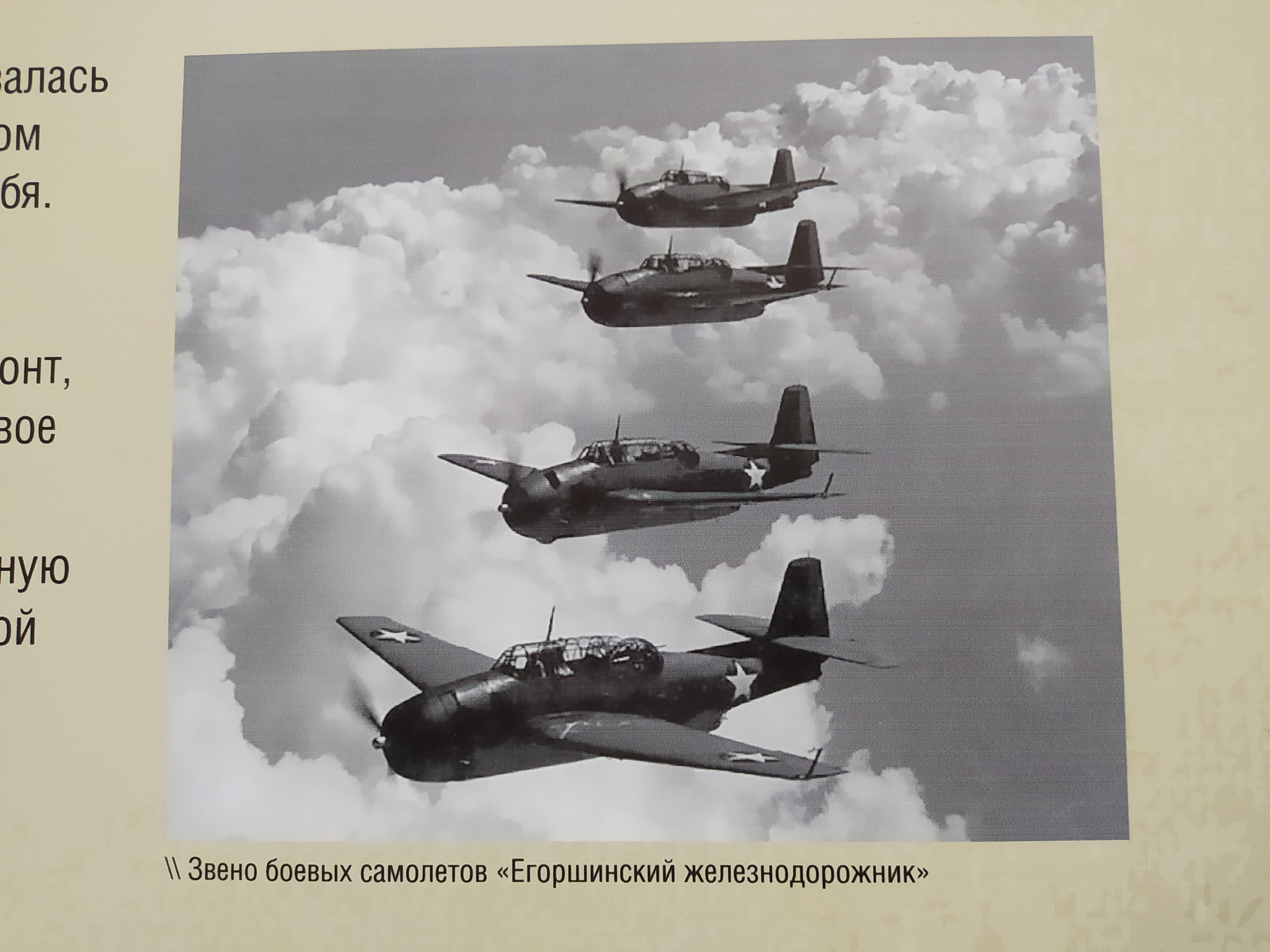 Historically incorrect photo - My, Aviation, Permian, Railway station, The Great Patriotic War, Ural, Longpost