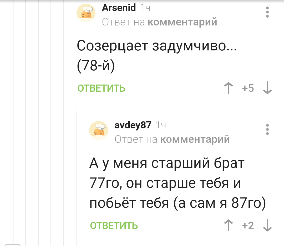 Когда понимаешь что тебе уже 24 - Скриншот, Комментарии, Длиннопост, Комментарии на Пикабу, Возраст