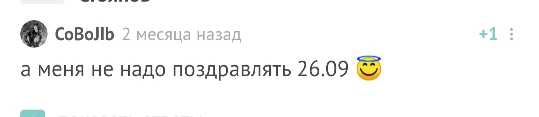 С днём рождения! - Моё, Лига Дня Рождения, Поздравление, Доброта, Праздники, Длиннопост