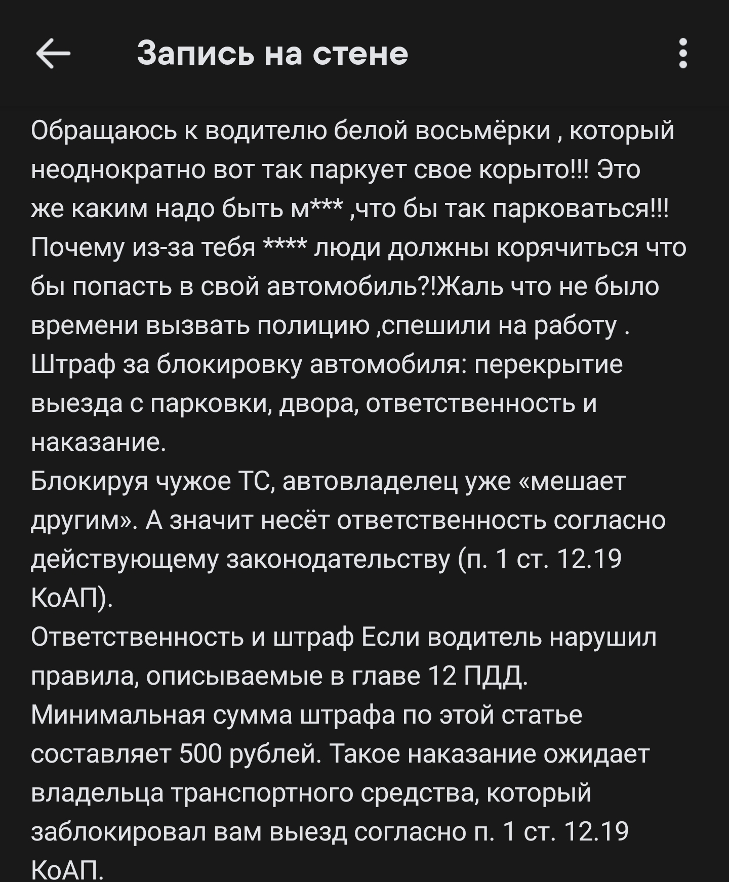 Подслушано города N - Исследователи форумов, Подслушано, Комментарии, ВКонтакте, Длиннопост