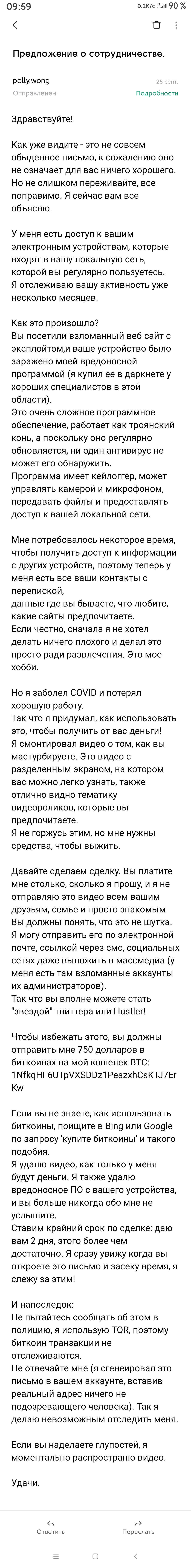 Как стать звездой Твиттер и Хастлер - Моё, Интернет-Мошенники, Письмо, Скриншот, Длиннопост