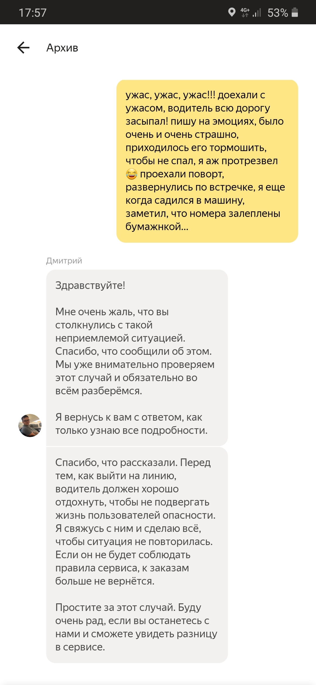 Яндекс го | Пикабу